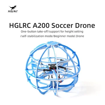 HGLRC A200, футболна топка, Дрон, екстремни, футбол дрон за RC FPV квадрокоптера, безпилотни летателни апарати за свободен стил, модул за обучение бебешки играчки, подарък