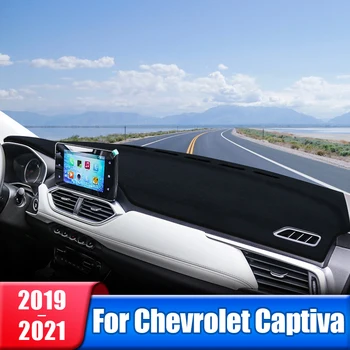 Капак табло на автомобила за Chevrolet Captiva 2019 2020 2021 инструмент маса козирка мат нескользящая тампон Аксесоари